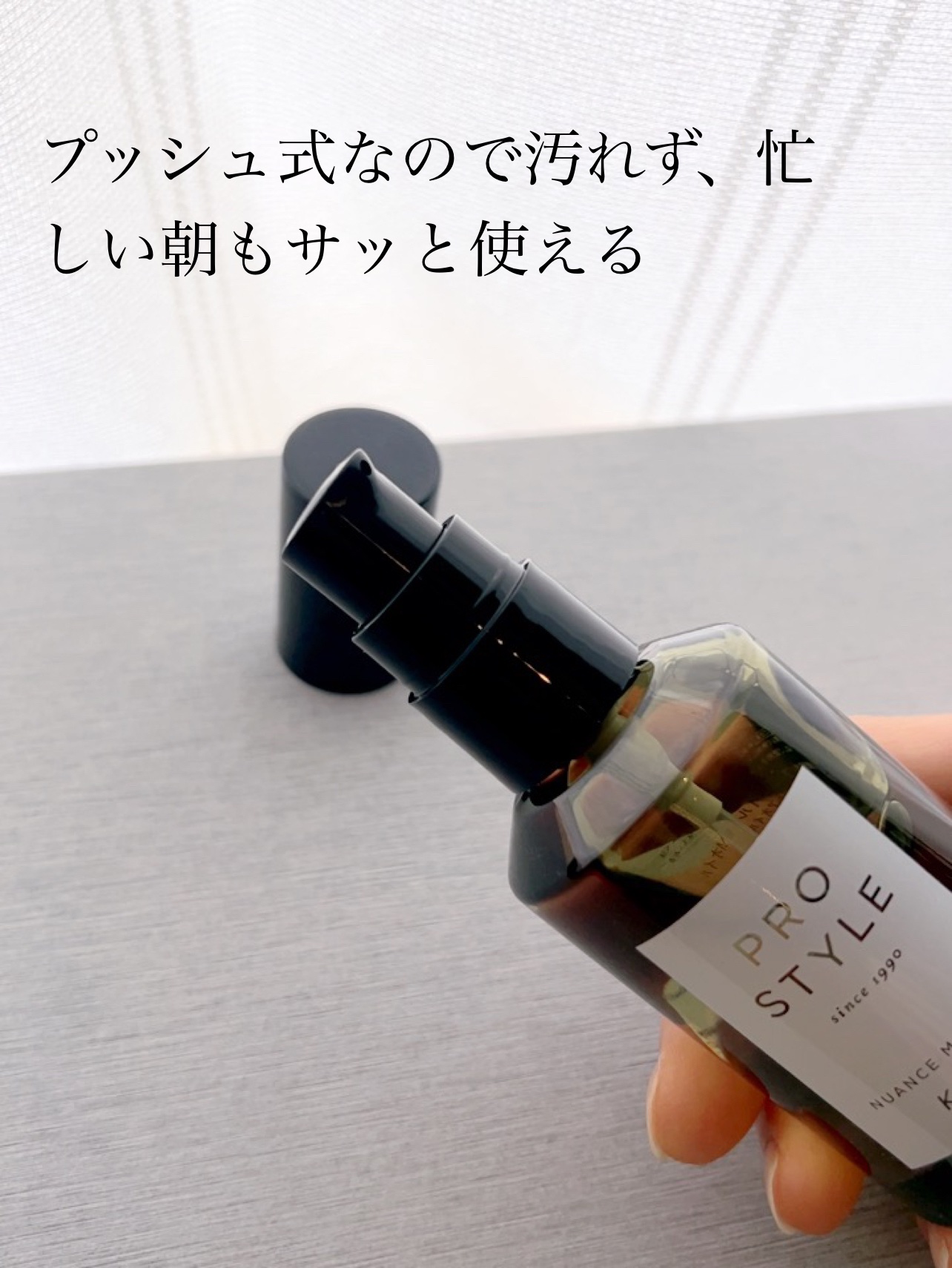 ニュアンスメイクオイル/プロスタイル/ヘアオイルを使ったクチコミ（2枚目）