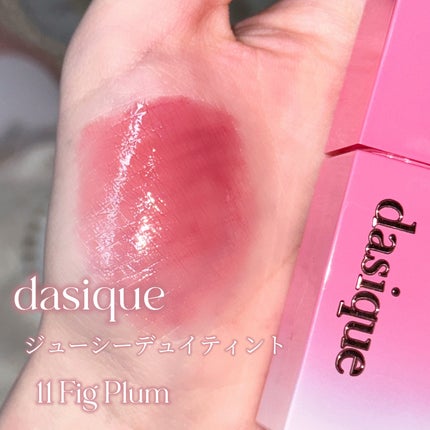ジューシーデュイティント/dasique/リップティントを使ったクチコミ(2枚目)