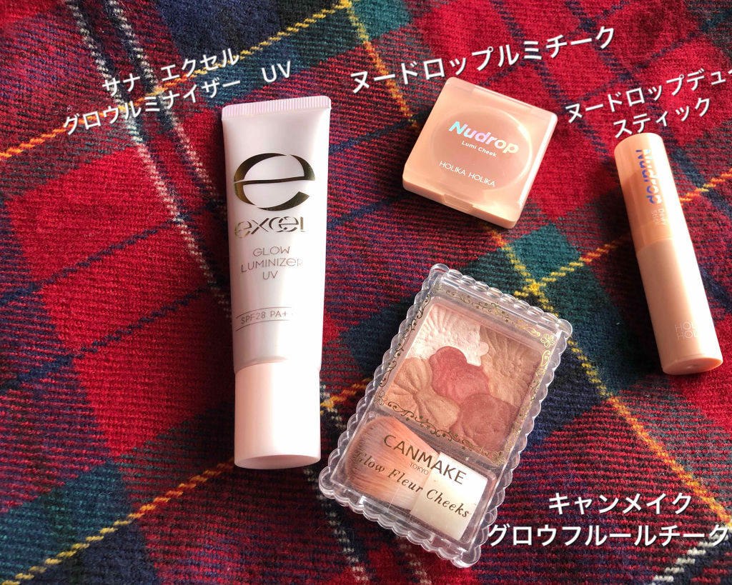 グロウルミナイザー UV/excel/化粧下地を使ったクチコミ（2枚目）