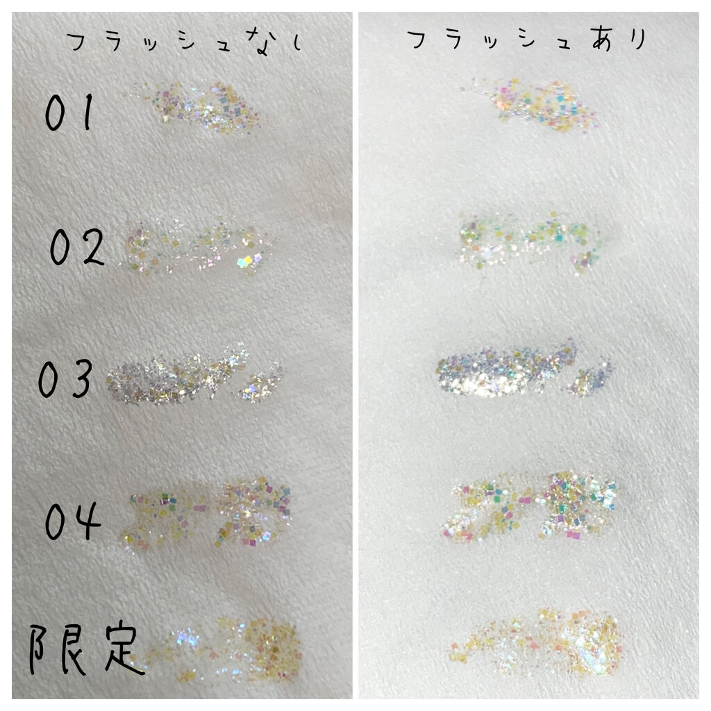 ピックミーアイズグリッター/Ririmew/グリッターを使ったクチコミ（3枚目）