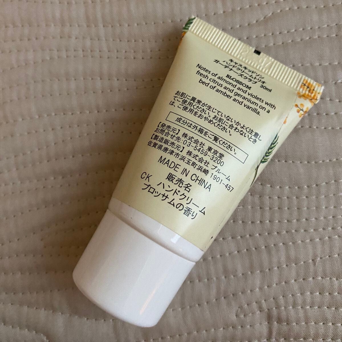 ハンドクリーム トリオ/CathKidston/ハンドクリームを使ったクチコミ(3枚目)