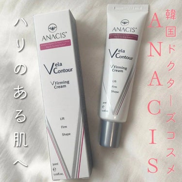 .
韓国のドクターズコスメブランド
ANACIS(アナシス)
　
ベラコントゥアーフォーミングクリーム　
30ML／¥3,500

こっくりとしたテクスチャですが、ベタつかなくて使い心地いいです♪
肌へ