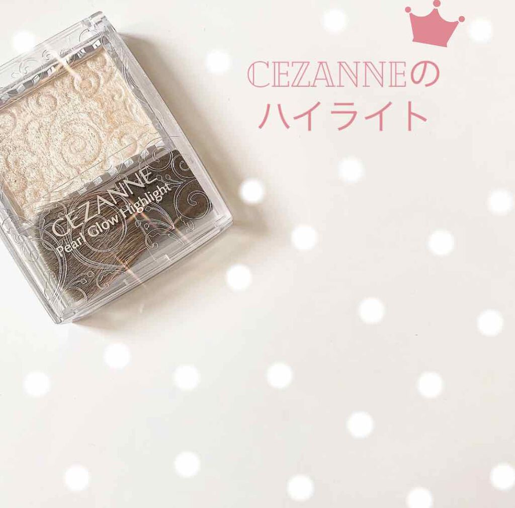 パールグロウハイライト/CEZANNE/パウダーハイライトを使ったクチコミ（1枚目）