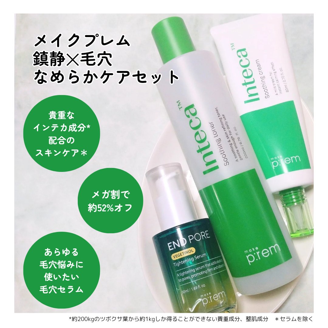 エンドポアベジチノールタイト二ングセラム/make prem/美容液を使ったクチコミ（2枚目）