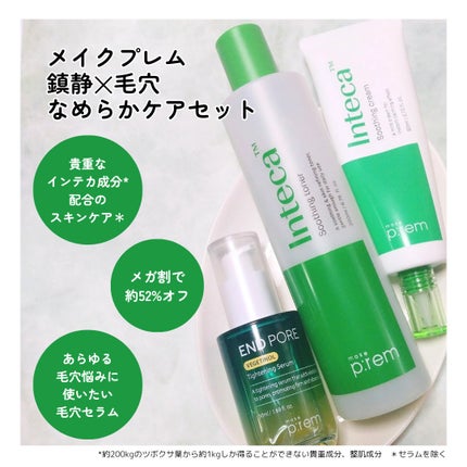 インテカ スージングクリーム/make prem/フェイスクリームを使ったクチコミ(2枚目)