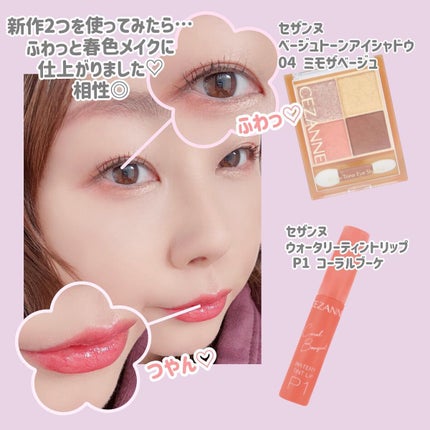 ベージュトーンアイシャドウ/CEZANNE/アイシャドウパレットを使ったクチコミ(5枚目)