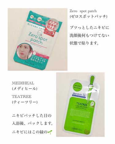 MEDIHEAL ティーツリーケアソリューション アンプルマスクJEXのクチコミ「




<目立つ！痛いニキビ撃退法>






今日は私のニキビ撃退法について
投稿します.....」（2枚目）