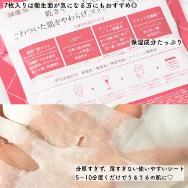 【ワンコイン＋αで買える肌への贅沢時間♡週末は肌を甘やかそう♡】

こんにちはまりこです🥰

#ルルルン
#ルルルンプレシャス RED モイスト

LIPSの送料対策でで購入したこちら🤣
7枚入りはお試し感覚で買えるところがいいところですね。

化粧水感覚で使えるルルルンのパック。様々な種類がありますが、こちらのプレシャスシリーズはファーストエイジングケアに取り組みたい方におすすめのシリーズとなっています✨

その中でもこちらのレッドは、特に乾燥が気になる方にオススメの高保湿タイプのパック😊
高保湿タイプではありますが、使用後にべたつきが残る感じもなく、スムーズに肌に化粧水が浸透していくため、朝夜問わず使いやすいバックとなっています💁‍♀️

いつもの化粧水じゃ保湿力が足りないなと感じた時や、数日間集中して肌を保湿させたいといった感じで、手軽に買うことができると言うのが強みのパックです🥹
価格の割にシートもしっかりとしており、剥がれにくく非常に使いやすいと思います！

よくも悪くもクセがなく使いやすいパックなので、たまには肌を贅沢させたい☺️という時に買ってみるのにもお勧めの商品です✌️

-------------------
最後までご覧いただきありがとうございます🥰
コスメ好きアラサーOLによる、パーソナルカラーに基づいたコスメ選びの紹介や、使えるおすすめコスメを提案しています。
フォローいただけると嬉しいです♡
#lululun #プチプラスキンケア #保湿 #パック #フェイスパック #乾燥 #インナードライの画像 その2