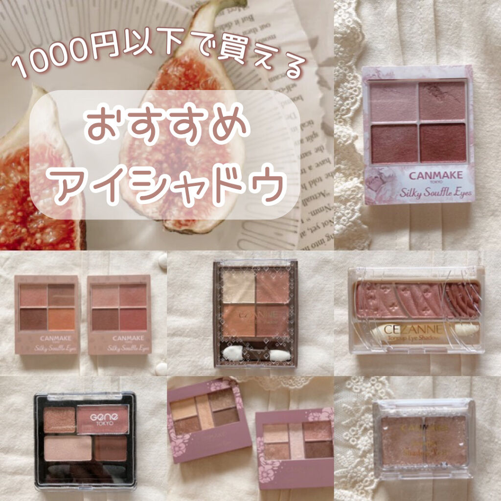 花染 緋鞠 on LIPS 「〘 プチプラおすすめアイシャドウ 〙 ..」 | LIPS