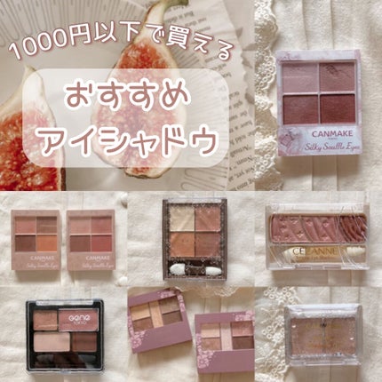 シルキースフレアイズ/キャンメイク/アイシャドウパレットを使ったクチコミ(1枚目)