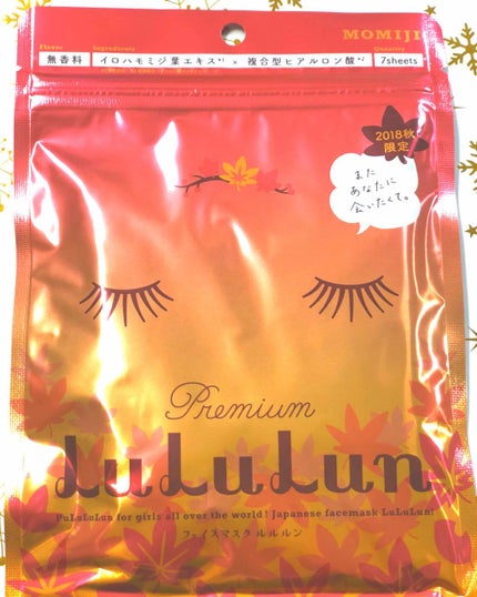 フェイスマスク 紅葉 プレミアムルルルン 2018/ルルルン/シートマスク・パックを使ったクチコミ(3枚目)