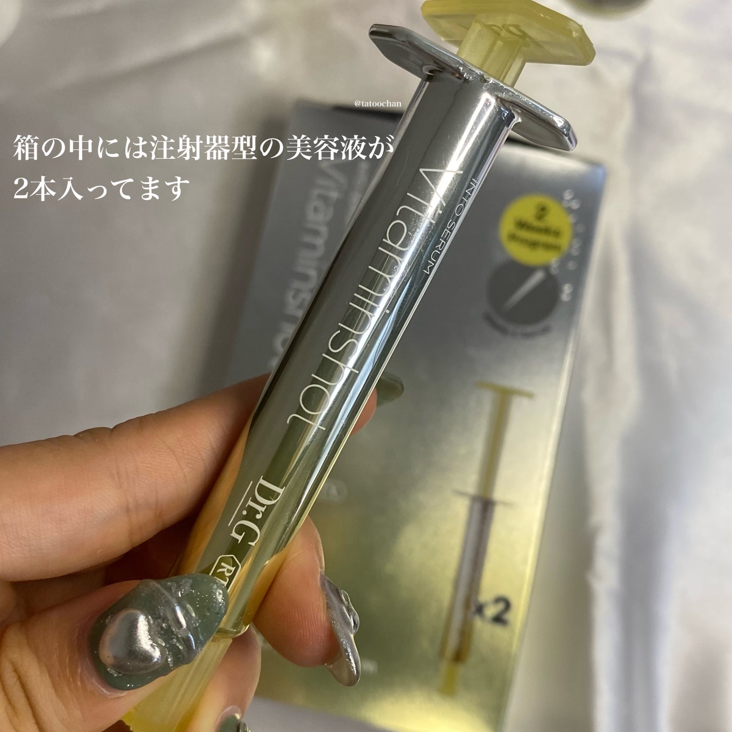 タトゥーちゃん🩵ブルベ夏 on LIPS 「2週間みっちり集中ケアした結果🌈💛♡RTXイントゥビタミンセラ..」(2枚目)