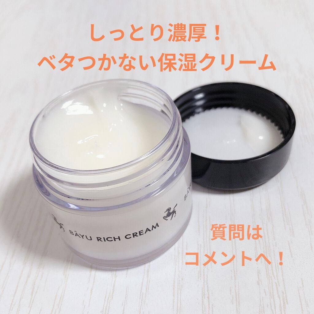 リモイストクリーム<リッチタイプ>/明色/フェイスクリームを使ったクチコミ(2枚目)