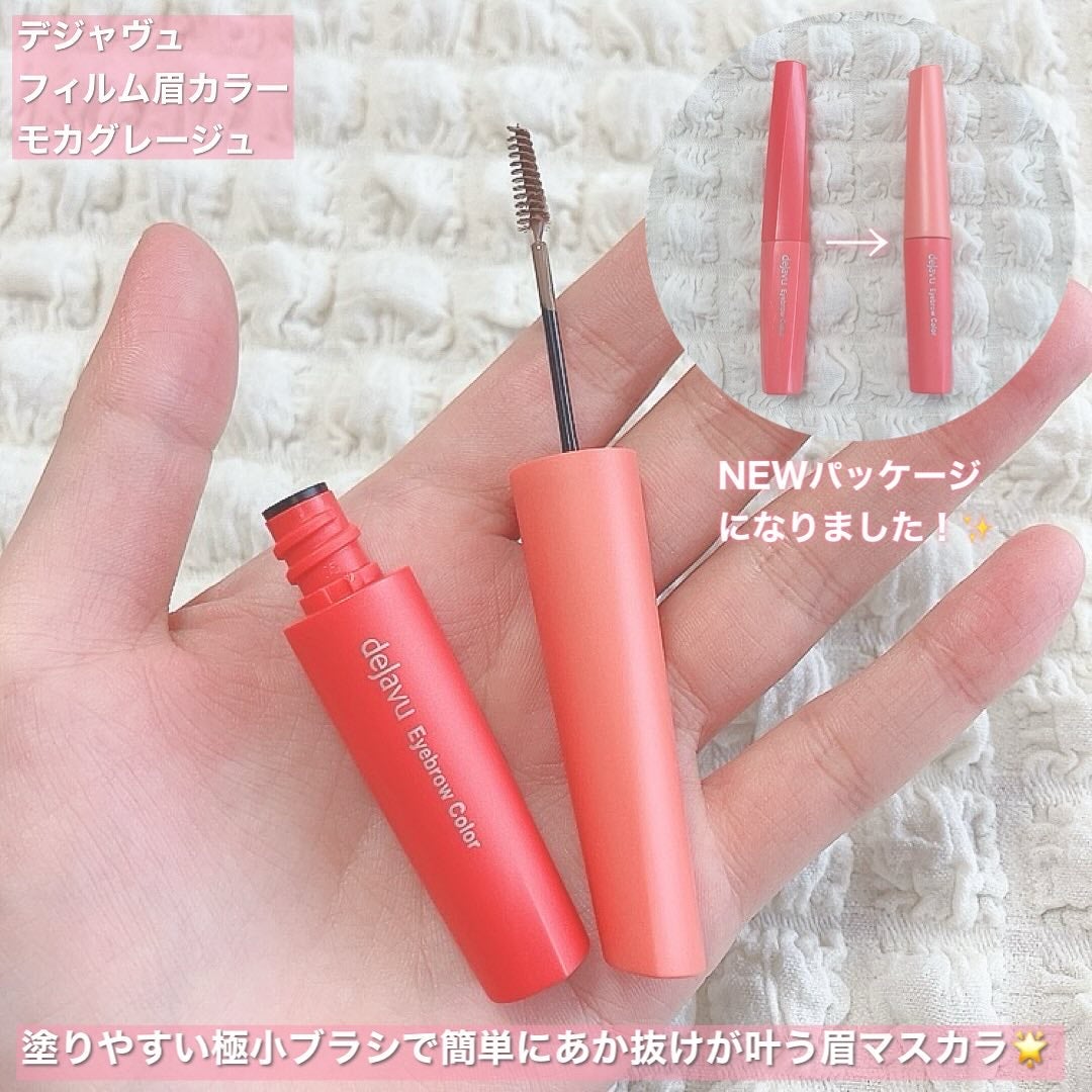 フィルム眉カラー/デジャヴュ/眉マスカラを使ったクチコミ(2枚目)