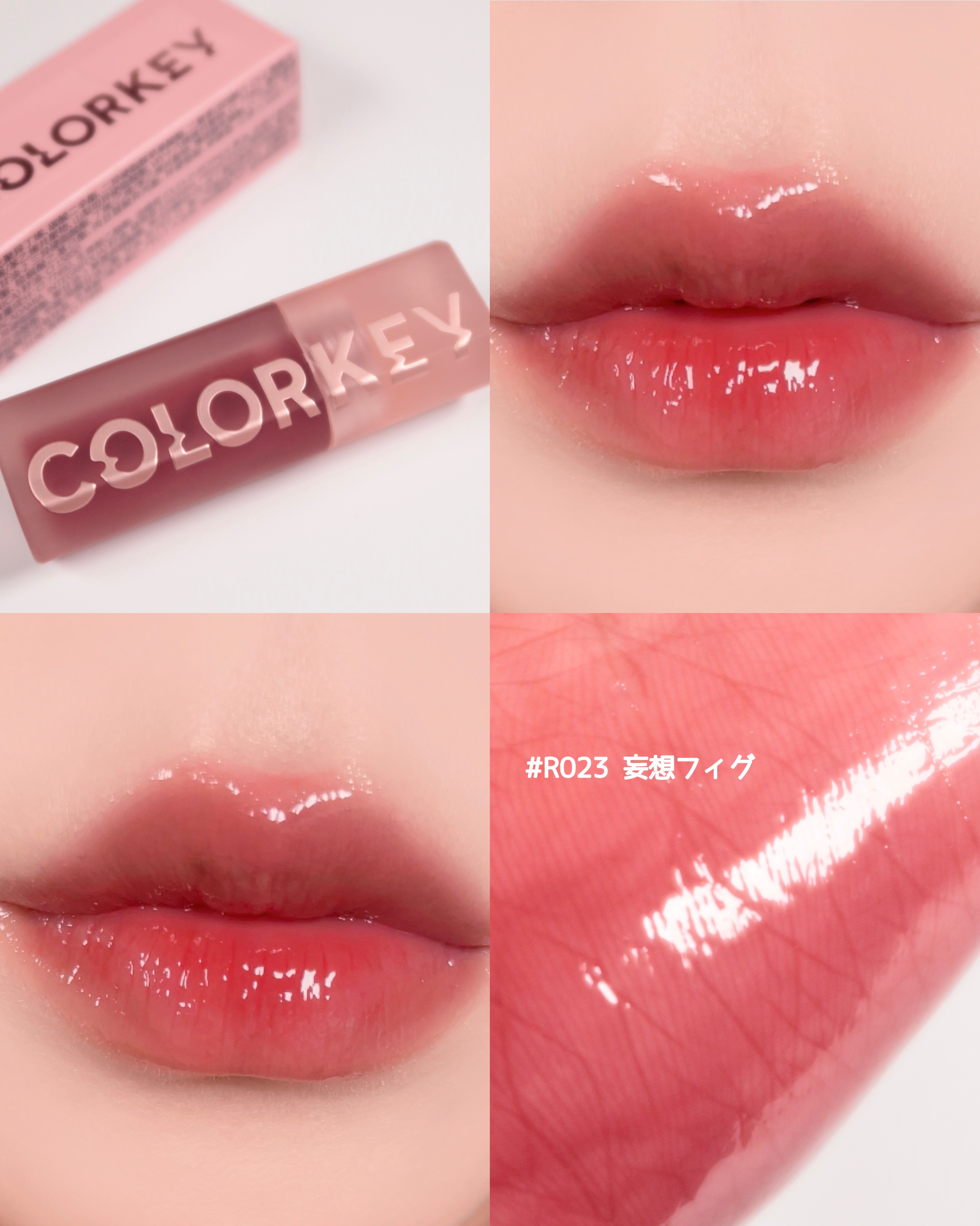 水光リッチケアリップ/COLORKEY/リップグロスを使ったクチコミ（1枚目）