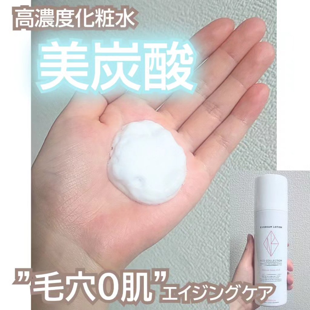 エクソリームローション✖️2 EXOREAM NEO COLLECTION 化粧水 2個