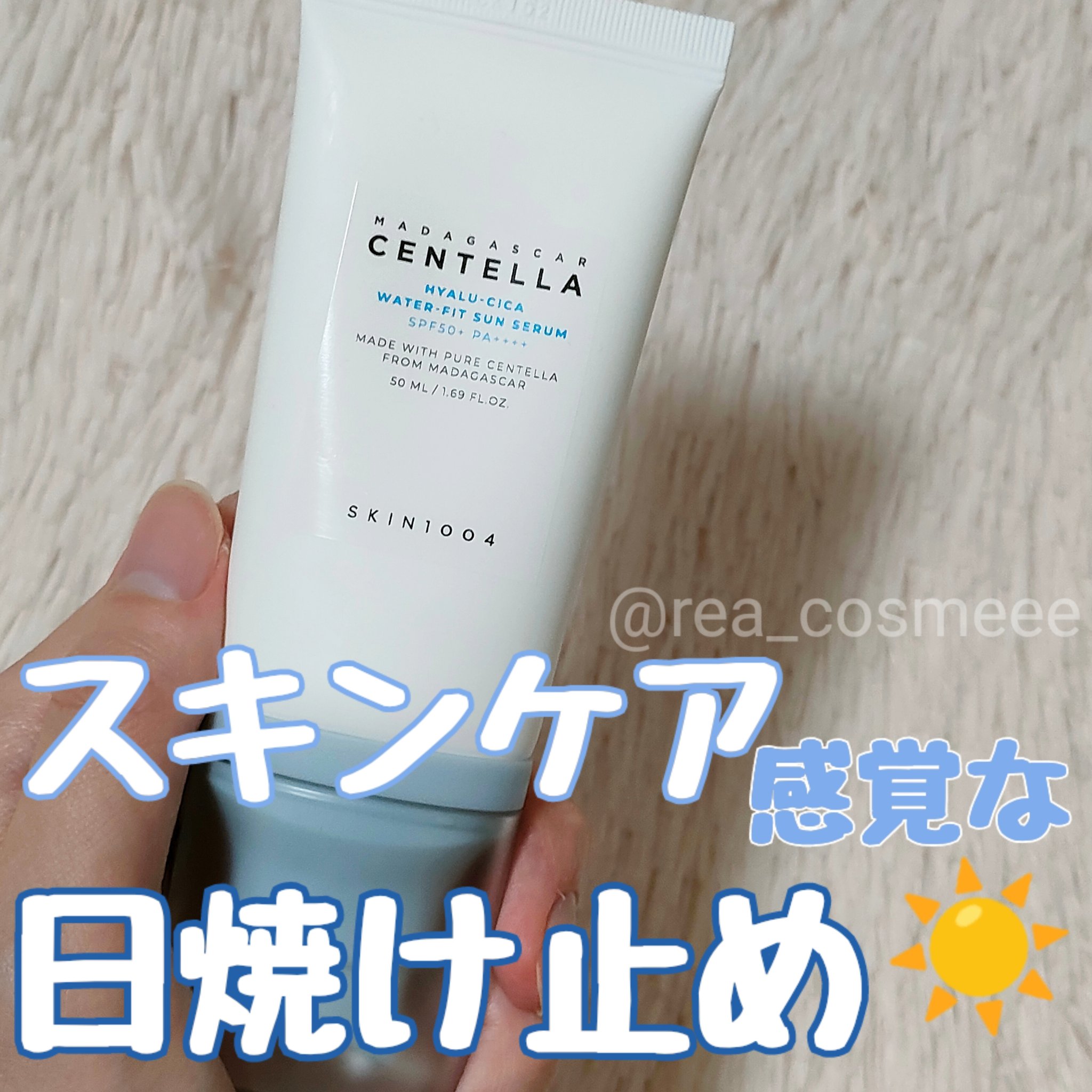 ヒアルーシカ ウォーターフィット サンセラム/SKIN1004/日焼け止めローションを使ったクチコミ（1枚目）