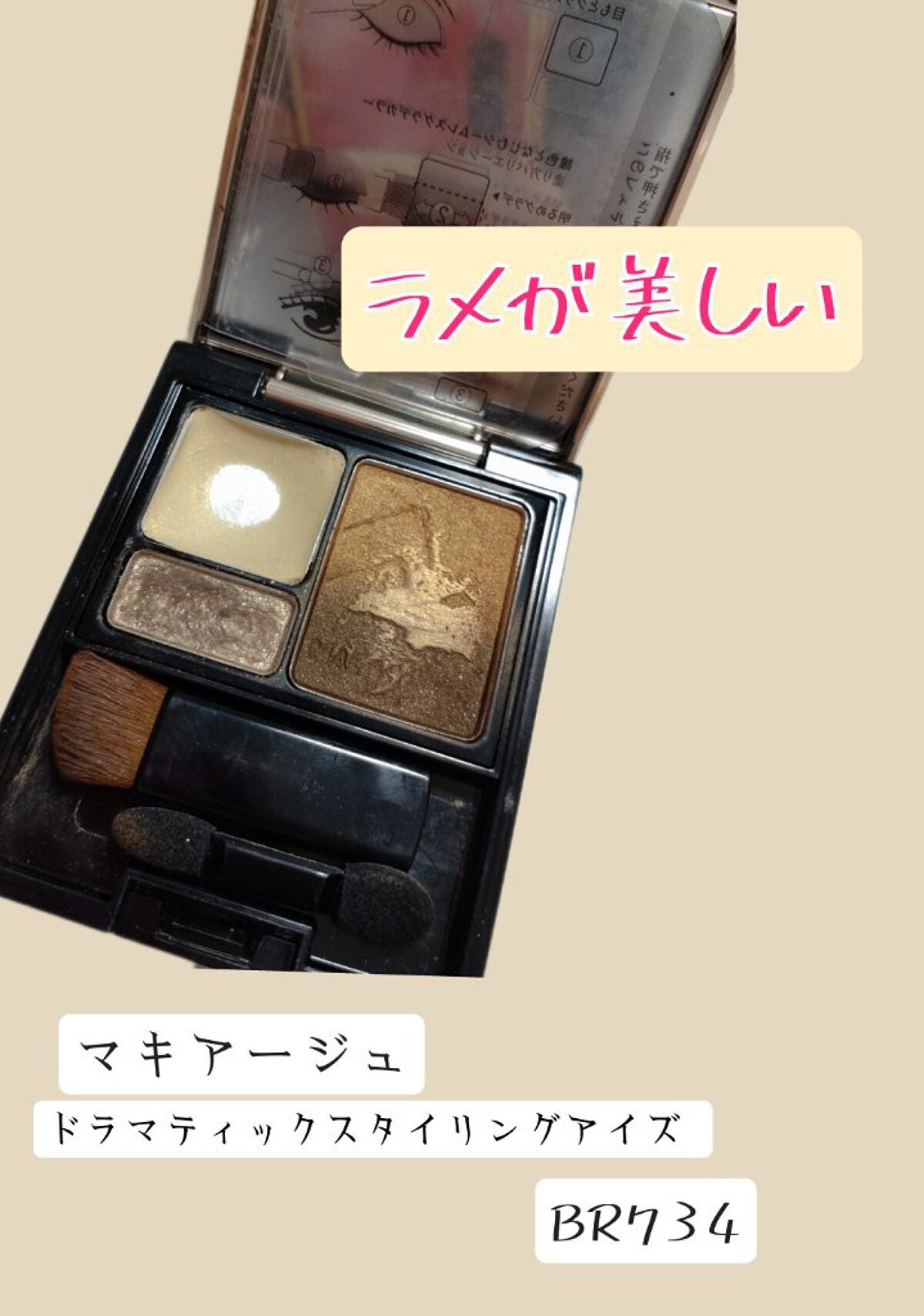 ドラマティックスタイリングアイズS/マキアージュ/アイシャドウパレットを使ったクチコミ(1枚目)