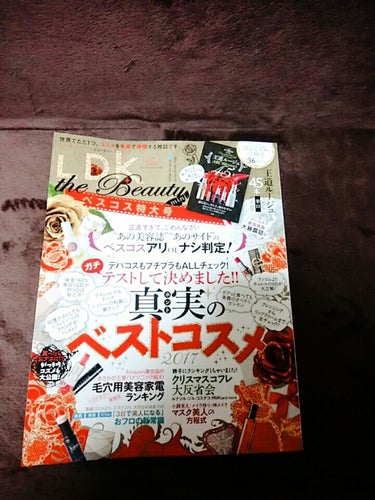 LDK the Beauty LDK the Beauty 2018年2月号のクチコミ「やっとすべて読み終わりました🙌
ほんとに勉強になる(*`･ω･*)

だめなコスメもどこがダメ.....」（1枚目）