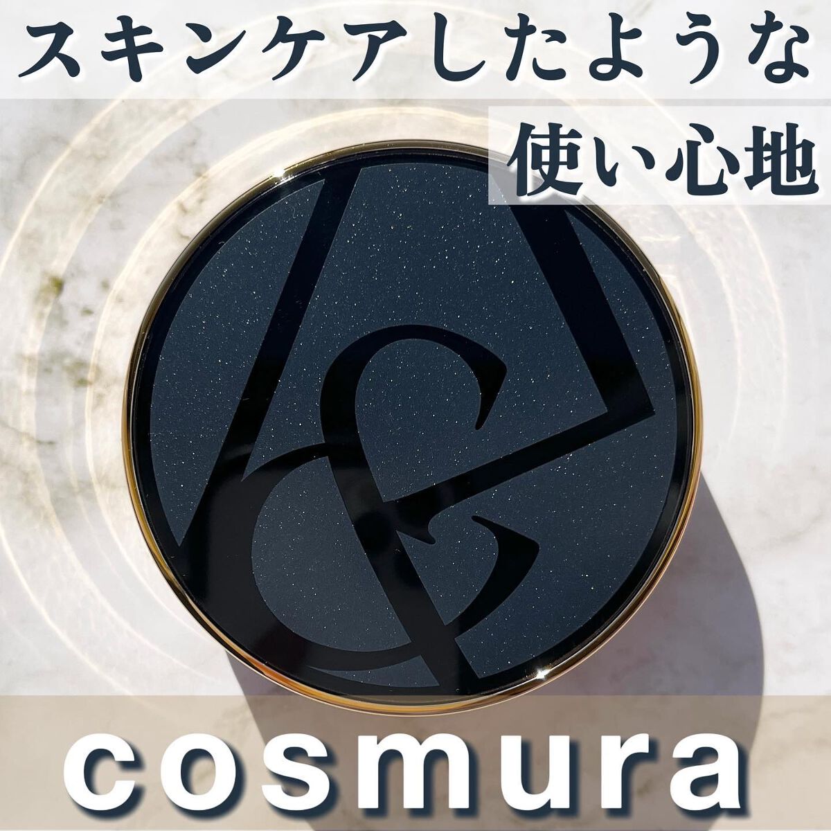 デュアルグローフィットクッション/cos:mura/クッションファンデーションを使ったクチコミ（1枚目）