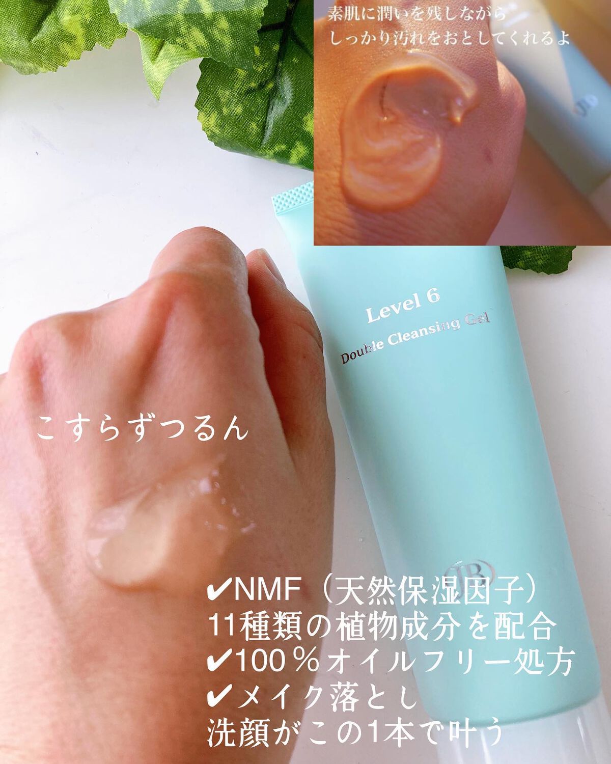 試してみた】ジェントルスキンエッセンス Level6の効果・肌質別の