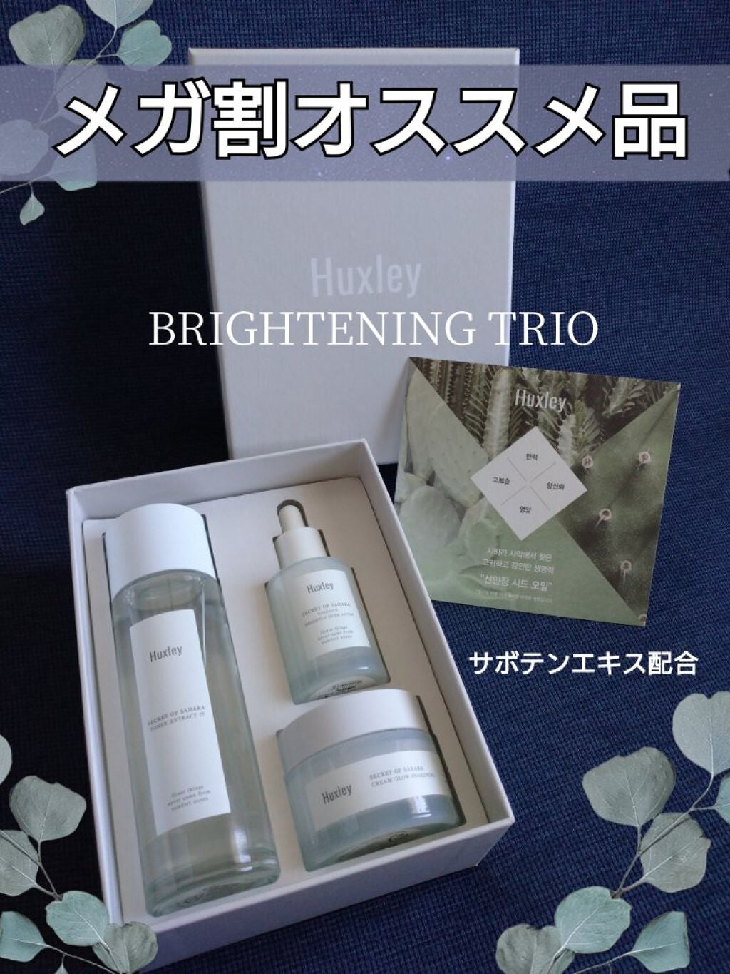 トナー;エクストラクトイット/Huxley/化粧水を使ったクチコミ(1枚目)