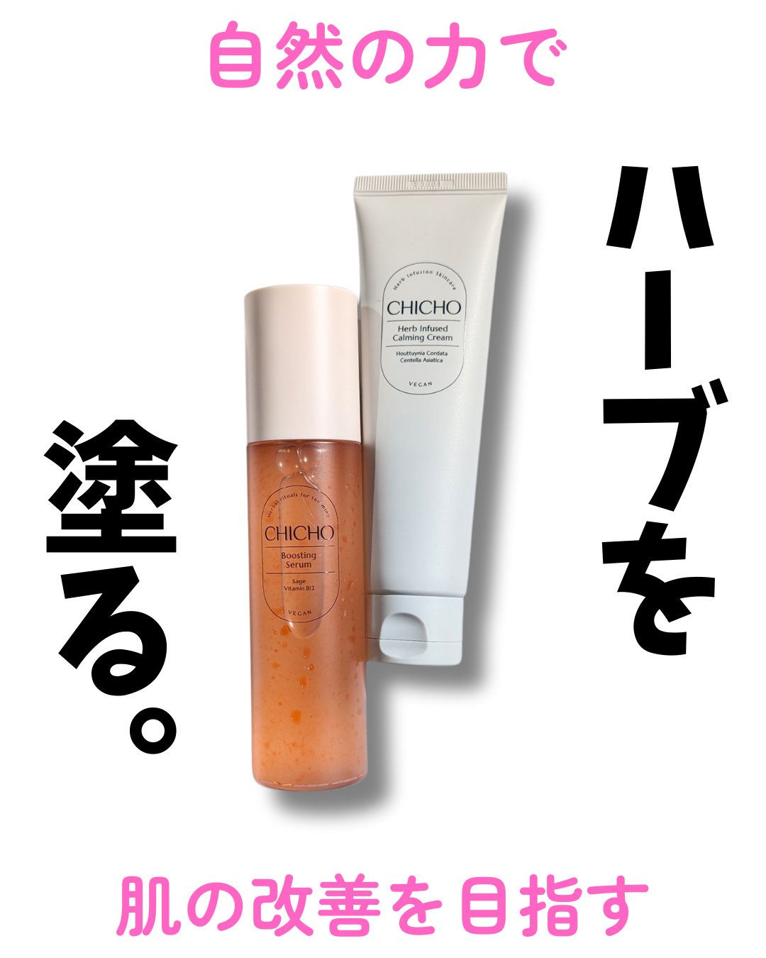 ハーブインフューズドカーミングクリーム/CHICHO/フェイスクリームを使ったクチコミ（1枚目）