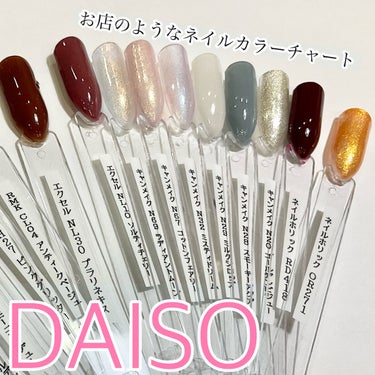 ネイルカラーチャートスティック/DAISO/ネイル用品を使ったクチコミ（1枚目）