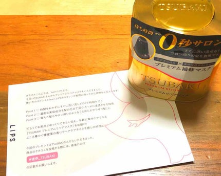 プレミアムリペアマスク(資生堂 プレミアムリペアマスク)/TSUBAKI/ヘアマスク・ヘアパックを使ったクチコミ(1枚目)