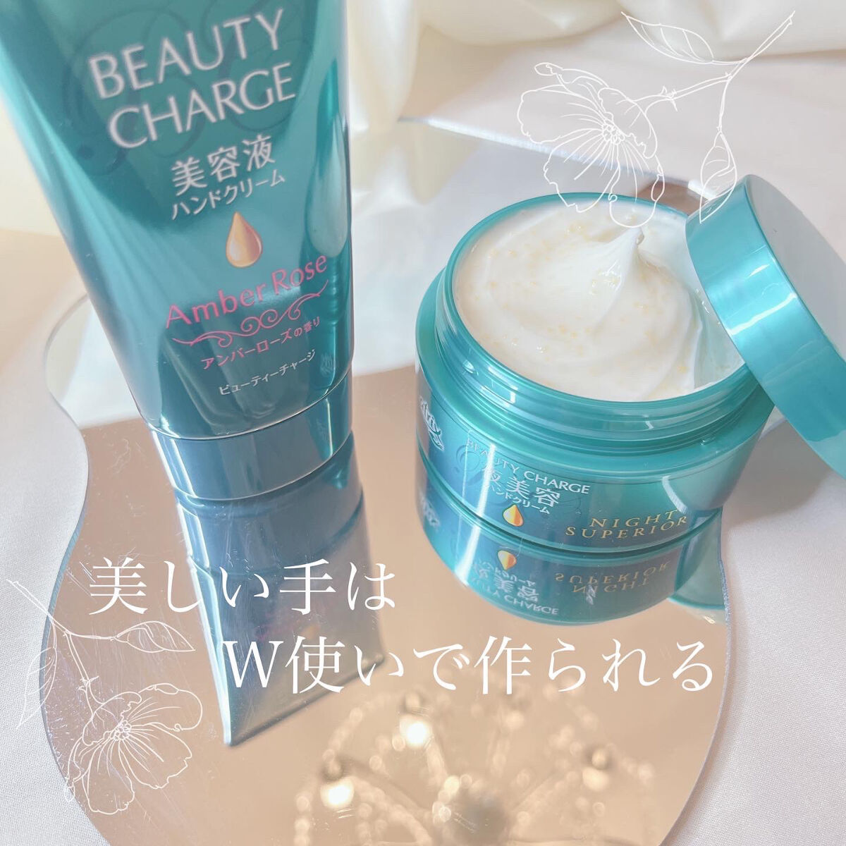 ビューティーチャージ ナイトスペリア/アトリックス/ハンドクリームを使ったクチコミ（1枚目）