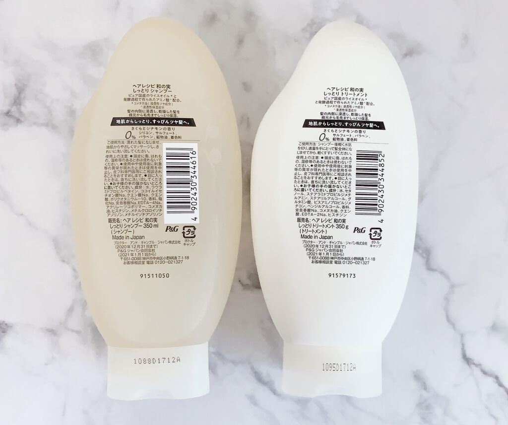 しっとり シャンプー／トリートメント/WANOMI/シャンプー・コンディショナーを使ったクチコミ（2枚目）