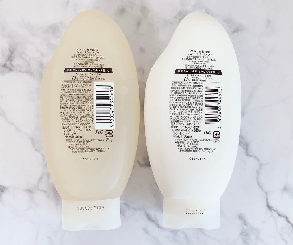 しっとり シャンプー/トリートメント/WANOMI/シャンプー・コンディショナーを使ったクチコミ(2枚目)