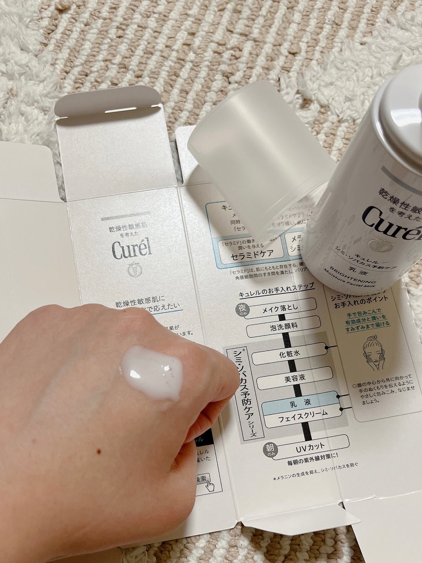 シミ・ソバカス予防ケア 乳液/キュレル/乳液を使ったクチコミ(3枚目)