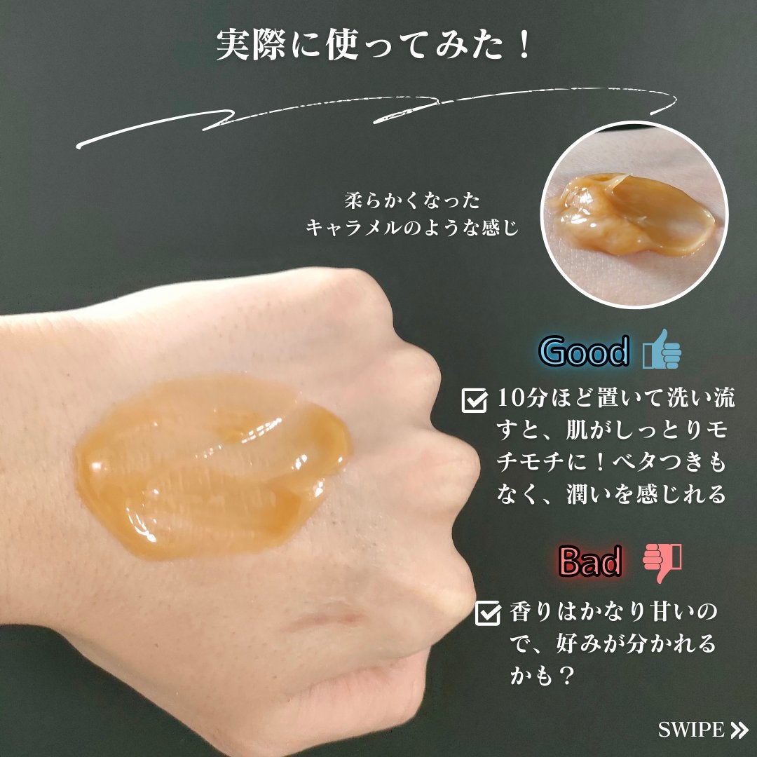 ハニーマスク/I'm from/洗い流すパック・マスクを使ったクチコミ(7枚目)