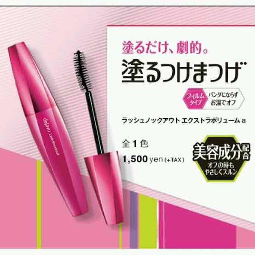 「塗るつけまつげ」ボリュームタイプ/デジャヴュ/マスカラを使ったクチコミ（1枚目）