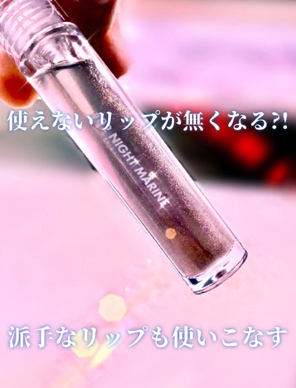 ジューシーラスティングティント/rom&nd/リップティントを使ったクチコミ(1枚目)