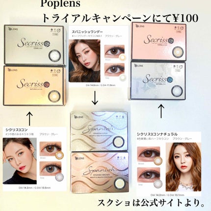 Secriss (シクリス)/OLENS/カラーコンタクトレンズを使ったクチコミ(3枚目)