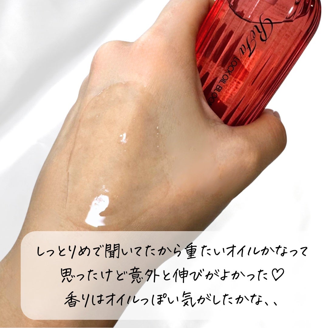 リファロックオイルブルーム/ReFa/ヘアオイルを使ったクチコミ(3枚目)