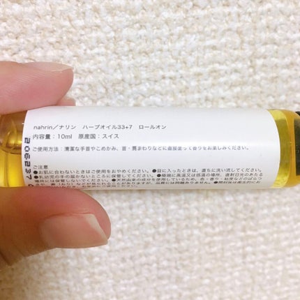 ハーブオイル33+7 ロールオン/nahrin/アロマオイルを使ったクチコミ(4枚目)