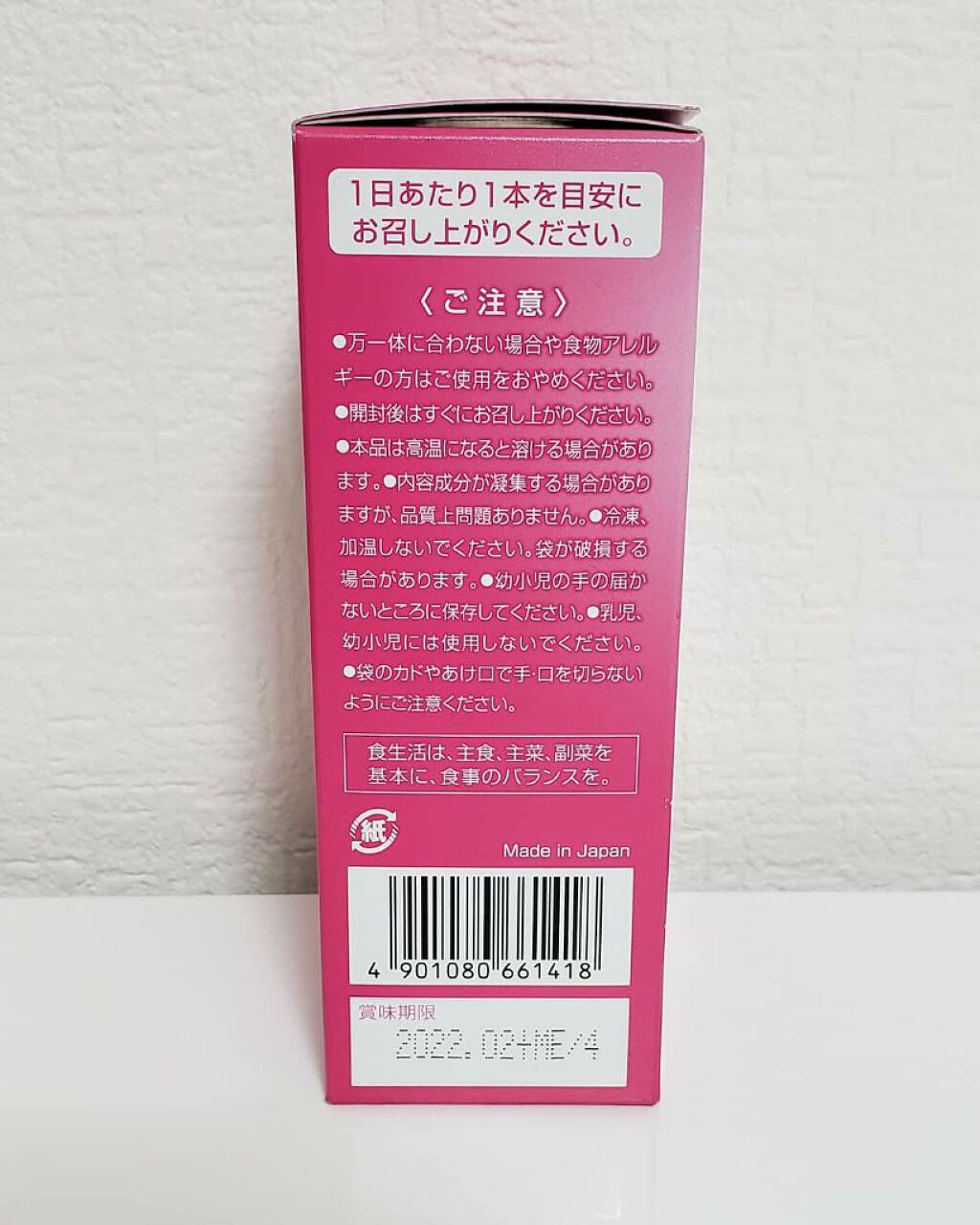 1ヵ月もっちりうるおう コラーゲンCゼリー/アース製薬/美容サプリメントを使ったクチコミ(5枚目)