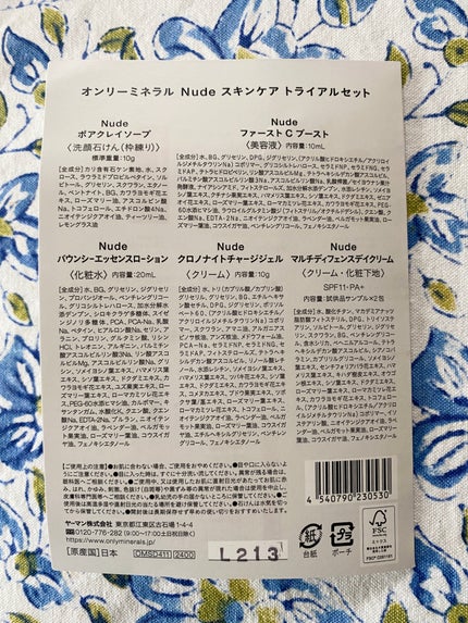 Nude スキンケアトライアルセット/ONLY MINERALS/スキンケアキットを使ったクチコミ(4枚目)