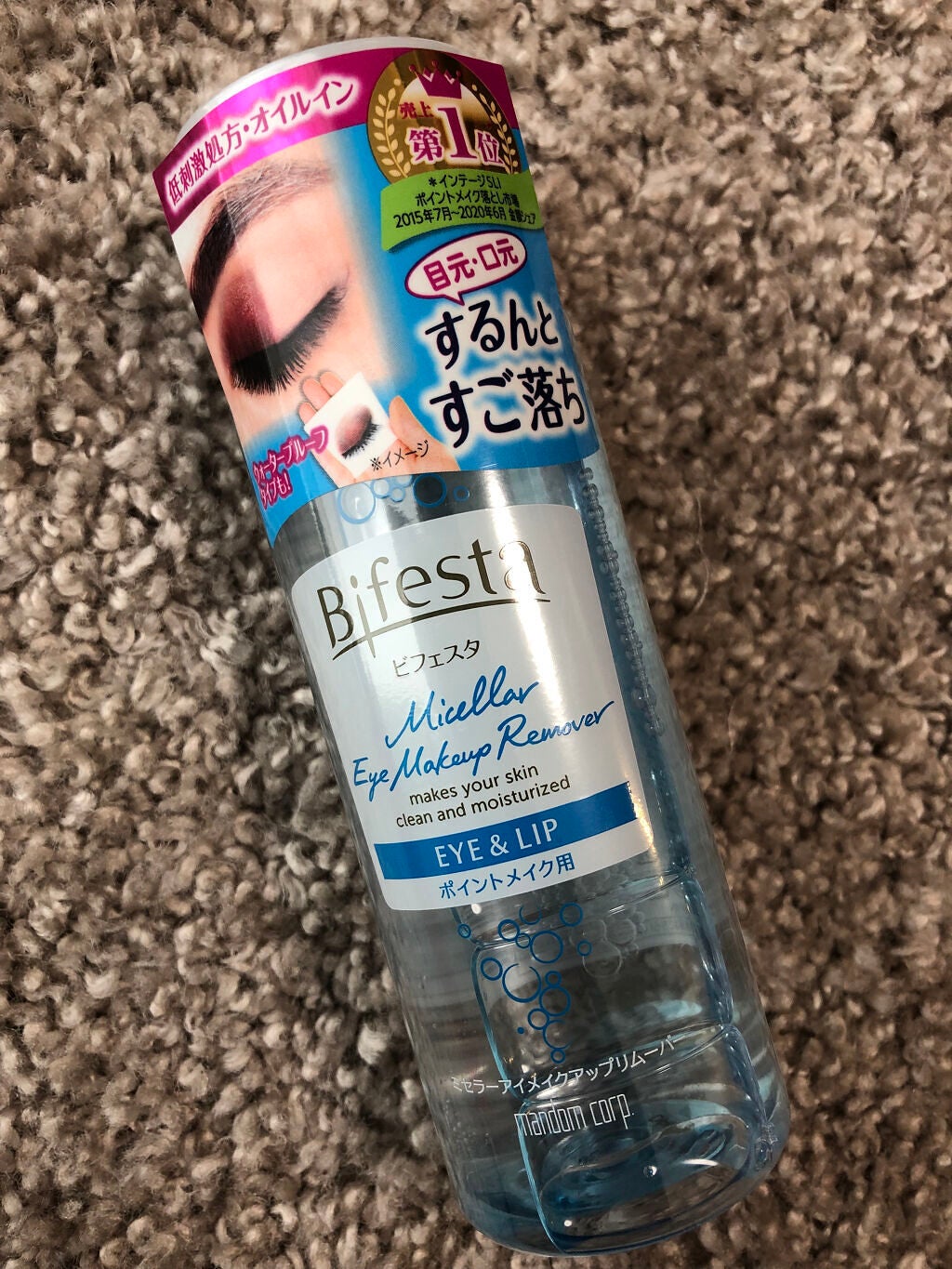ミセラーアイメイクアップリムーバー/ビフェスタ/ポイントメイクリムーバーを使ったクチコミ(1枚目)