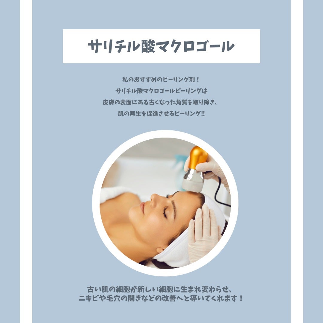 はるさん。@フォロバ100🫶 on LIPS 「今日は、『私が美肌の為に皮膚科でしてること』を紹介するね😉✼•..」(3枚目)