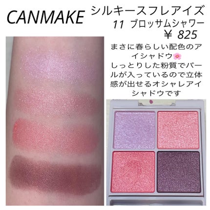 プロ アイ パレット/CLIO/アイシャドウパレットを使ったクチコミ(4枚目)