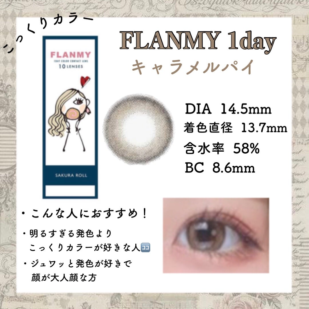 エバーカラーワンデー ナチュラル/エバーカラー/ワンデー(1DAY)カラコンを使ったクチコミ(5枚目)