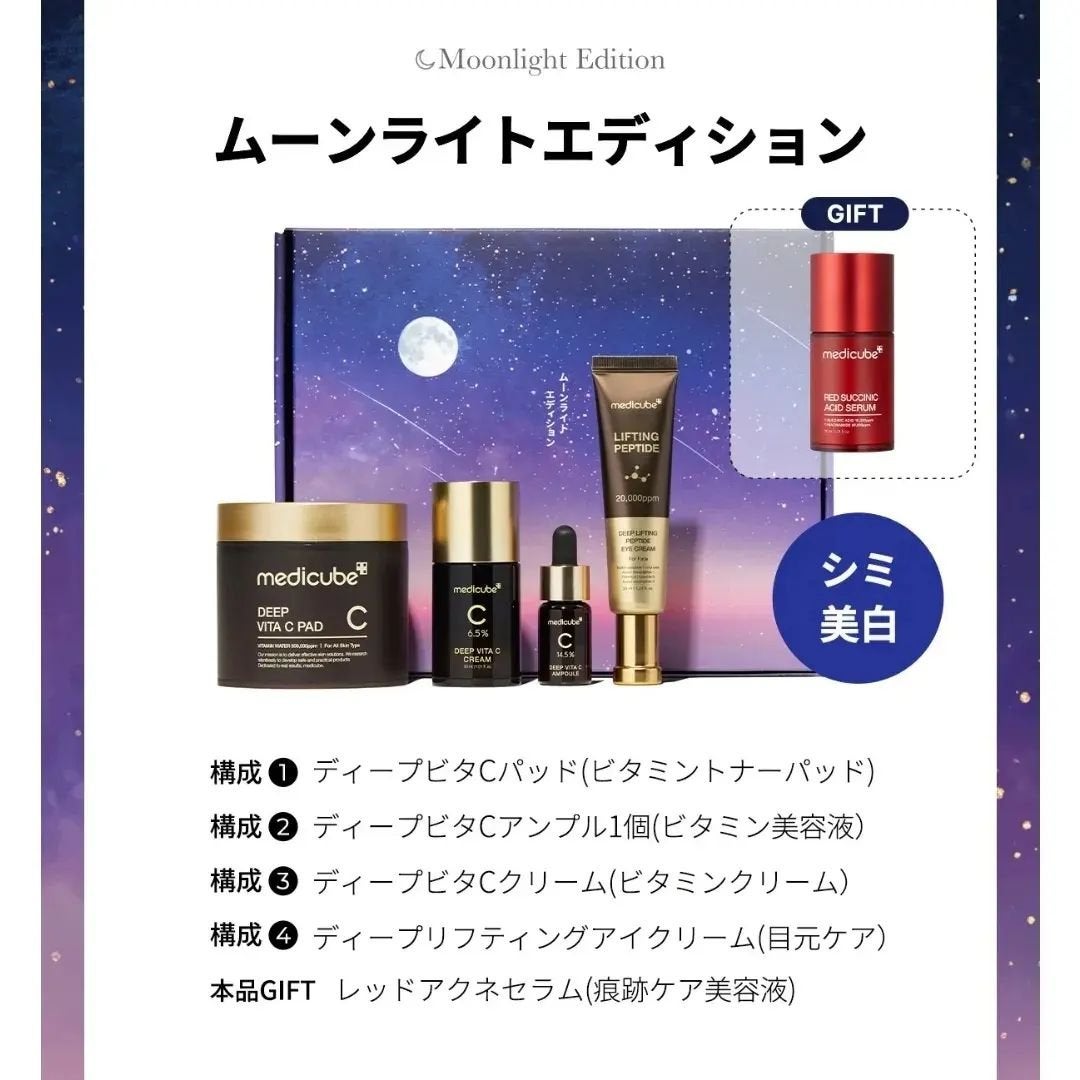 ディープビタCクリーム/MEDICUBE/フェイスクリームを使ったクチコミ(6枚目)