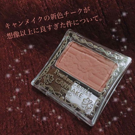 【旧品】パウダーチークス/キャンメイク/パウダーチークを使ったクチコミ(1枚目)
