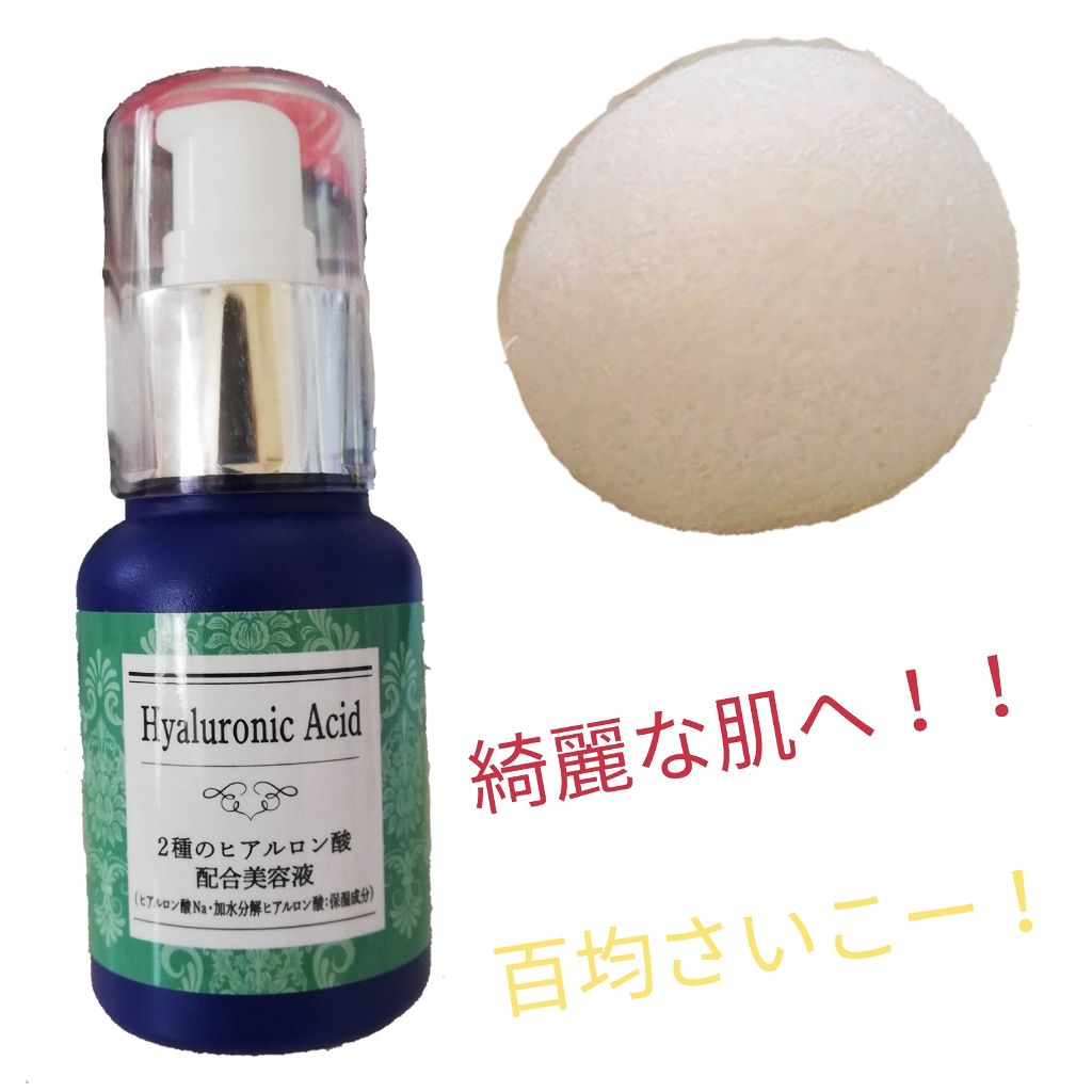 キャンドゥ キャンドゥ美容液HAのクチコミ「こんにちわ！雅です🍳🍴⑅*॰ॱ
今回は！またまた人気なこんにゃくスポンジと、
キャンドゥの美容.....」（1枚目）