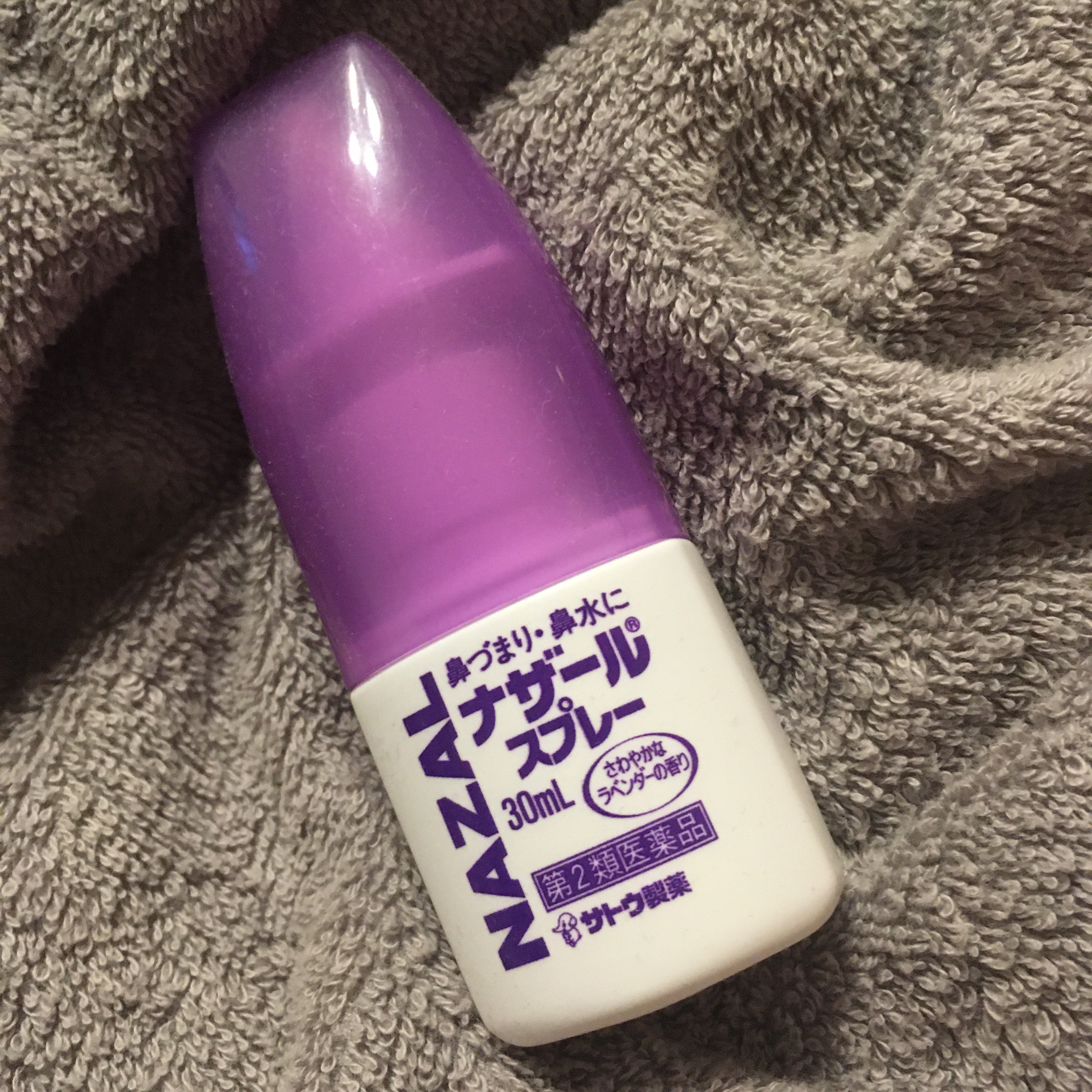 ナザール スプレー(医薬品)/佐藤製薬/その他を使ったクチコミ（1枚目）