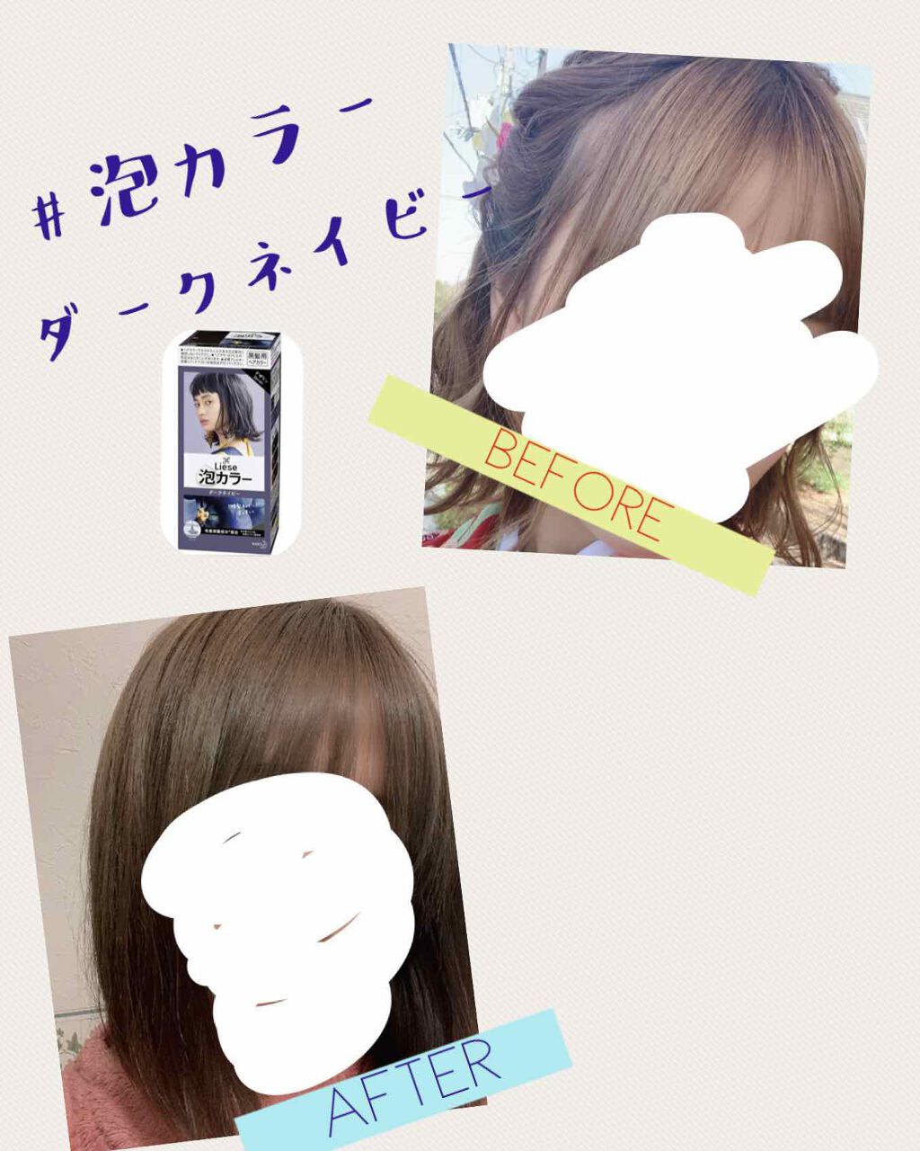 泡カラー/リーゼ/ヘアカラーを使ったクチコミ（1枚目）